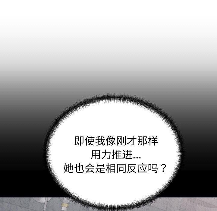 少爷的替身第6話