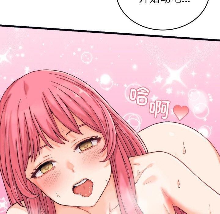 少爺的替身第6話