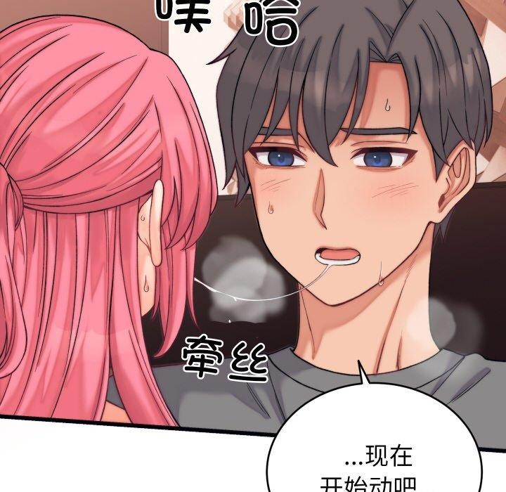 少爷的替身第6話