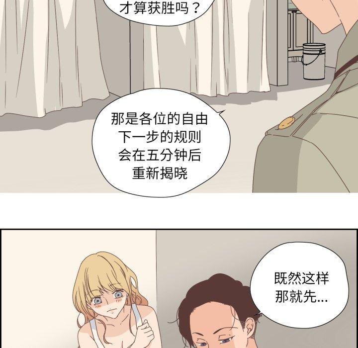 纯洁之罪第8話