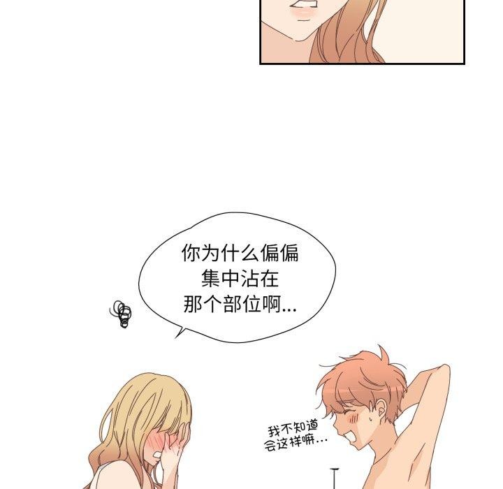 纯洁之罪第8話