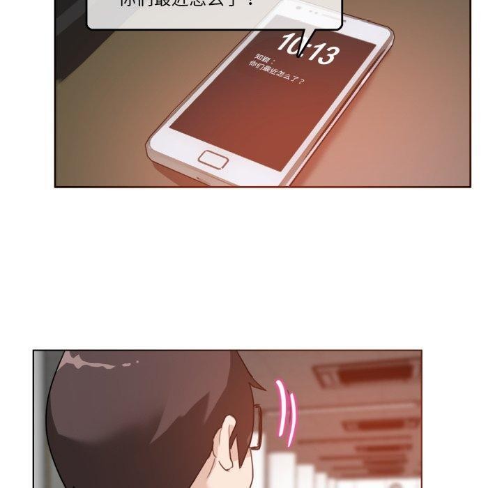 无与伦比的日常第9話