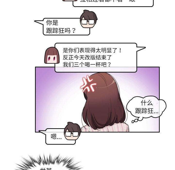 无与伦比的日常第9話