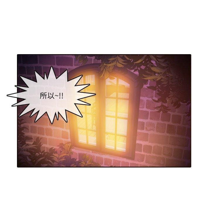 无与伦比的日常第9話