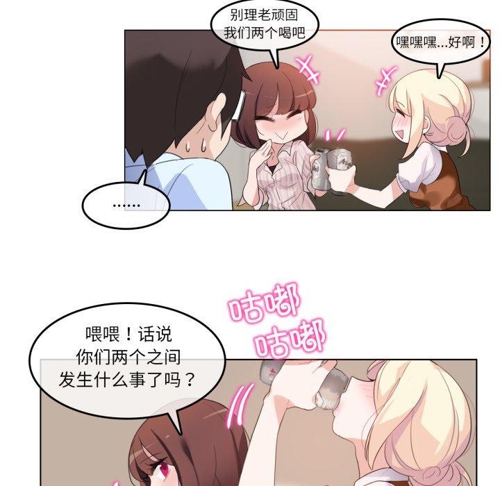 无与伦比的日常第9話