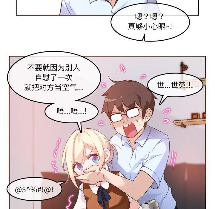 無與倫比的日常第9話