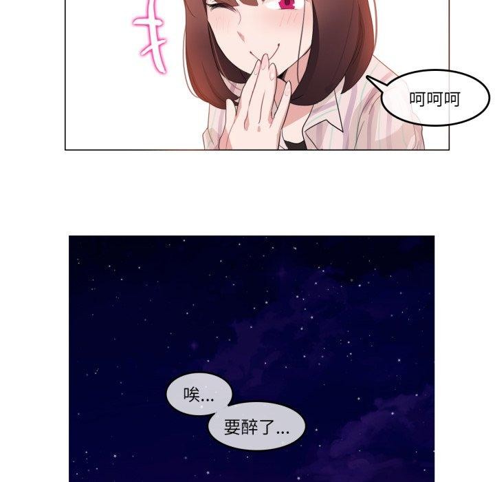 無與倫比的日常第9話