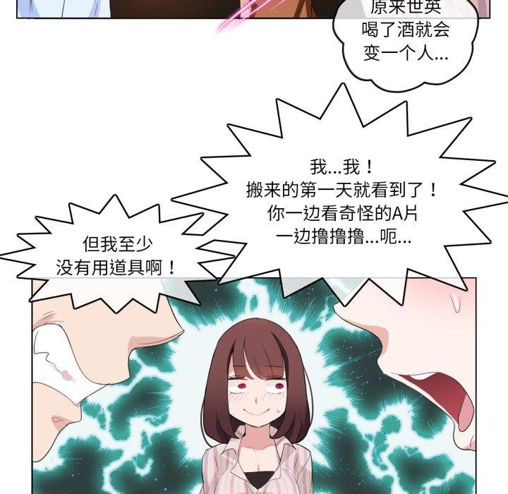 無與倫比的日常第9話