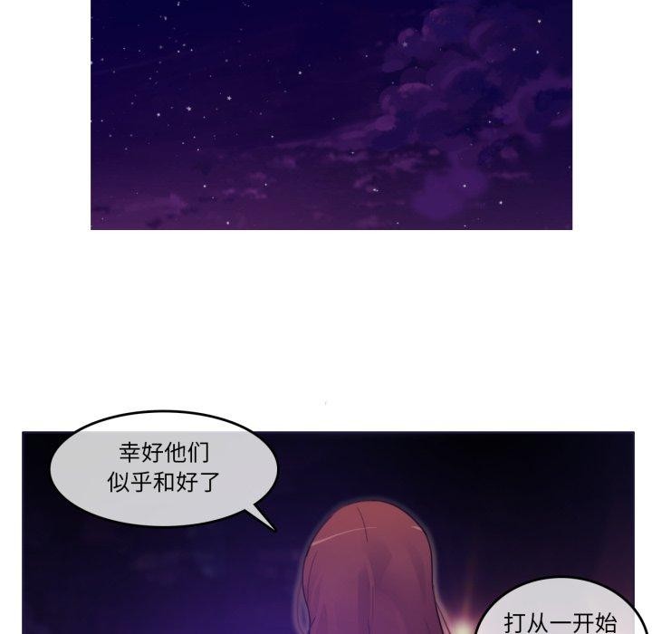 無與倫比的日常第9話