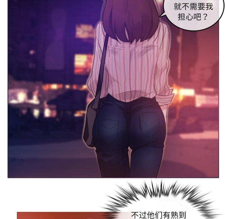 無與倫比的日常第9話