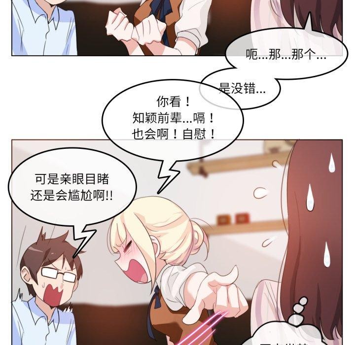 无与伦比的日常第9話