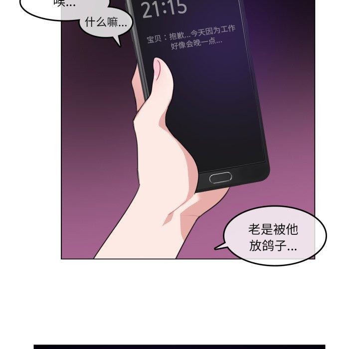 無與倫比的日常第9話