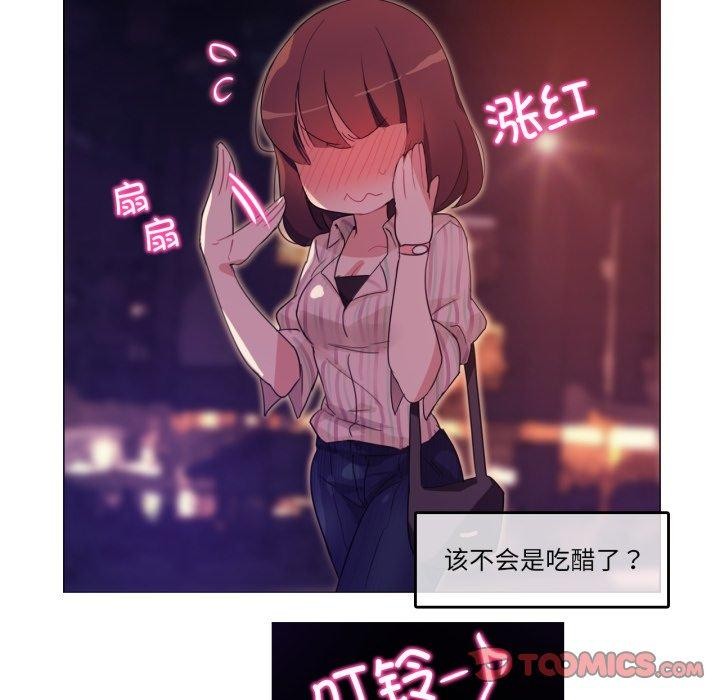 無與倫比的日常第9話