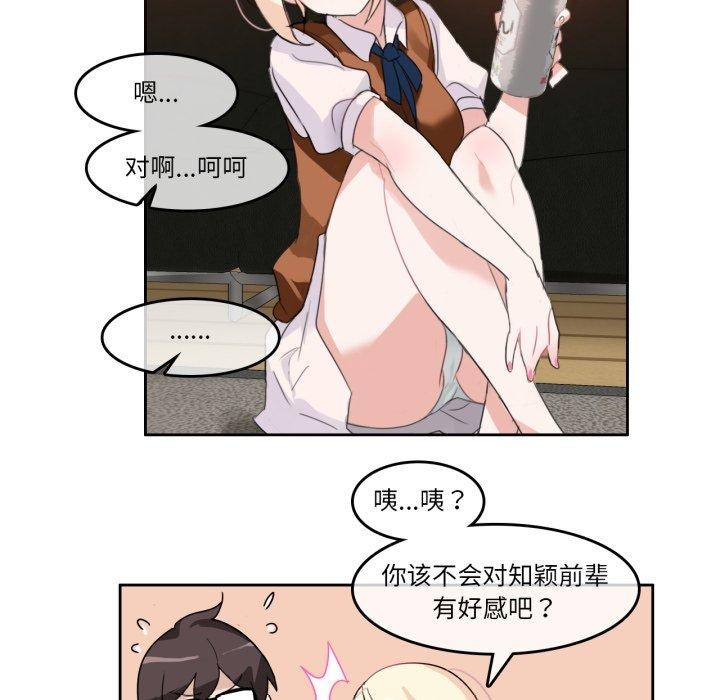 無與倫比的日常第9話