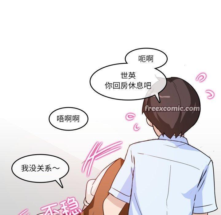 無與倫比的日常第9話