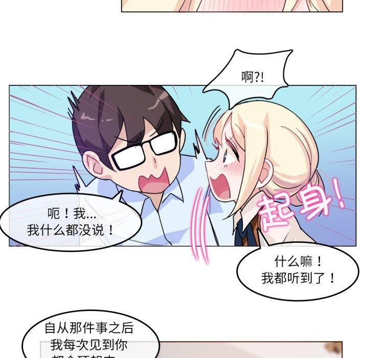 無與倫比的日常第9話