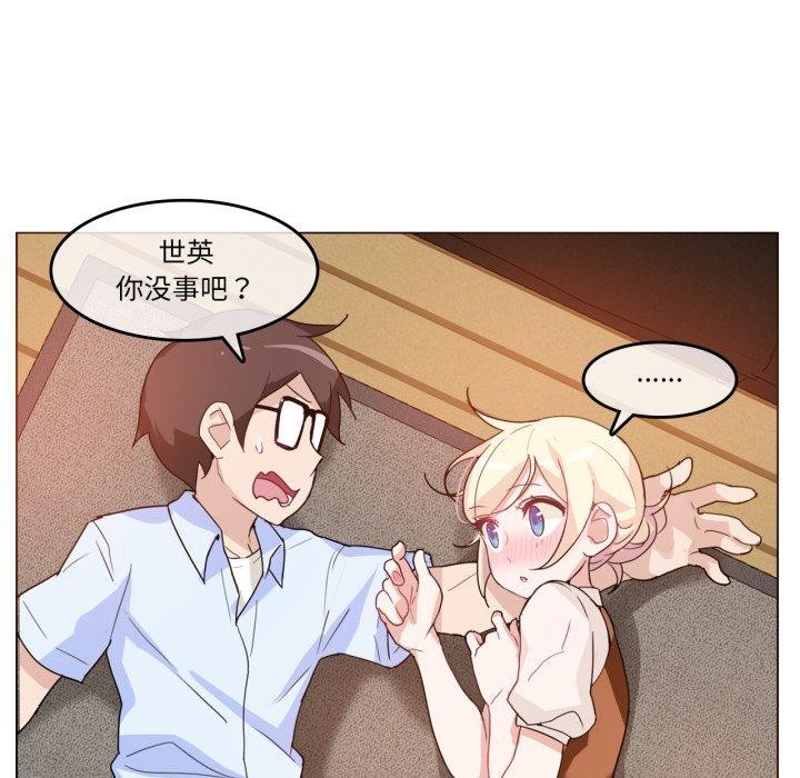 無與倫比的日常第9話