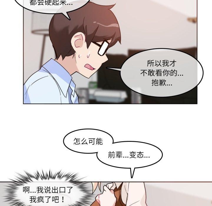 无与伦比的日常第9話