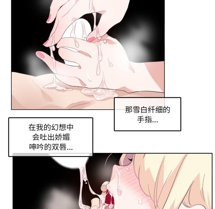 無與倫比的日常第9話