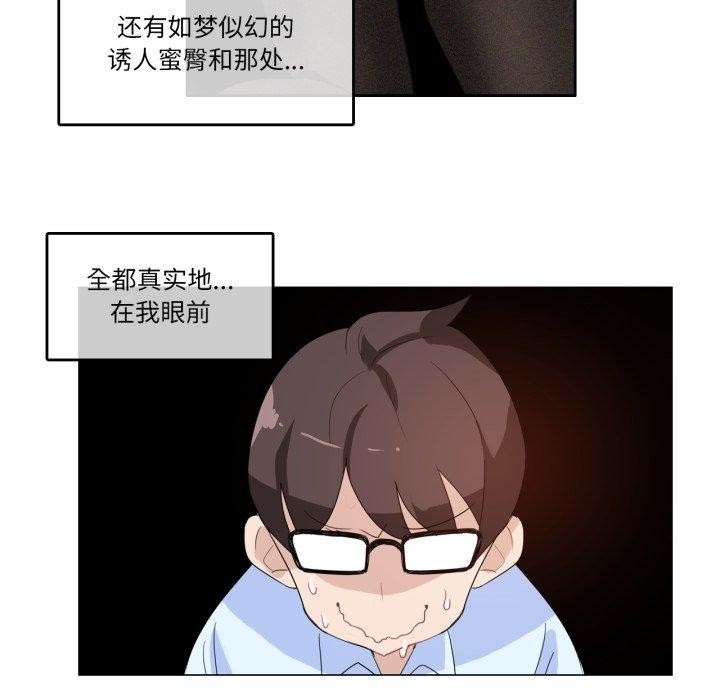 无与伦比的日常第9話