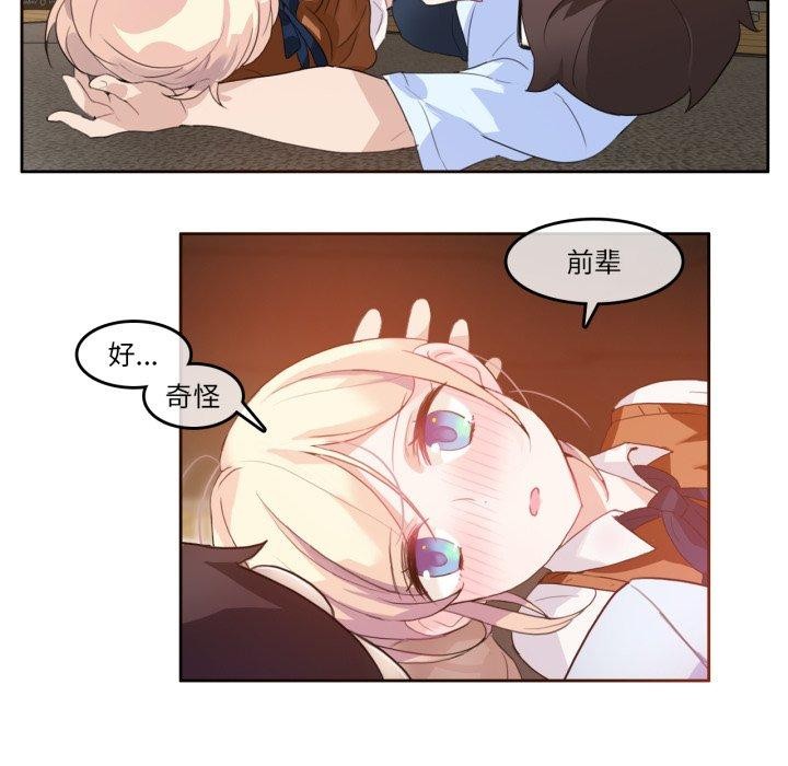 無與倫比的日常第9話