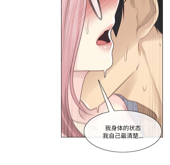 輕觸!解除封印第13話