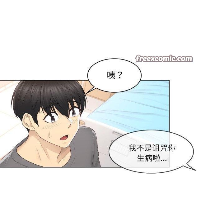 輕觸!解除封印第13話