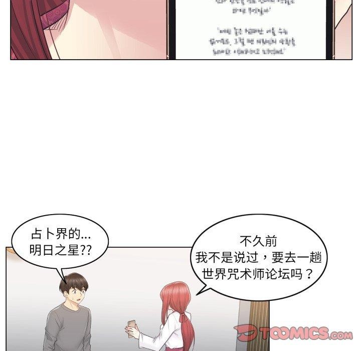 輕觸!解除封印第13話