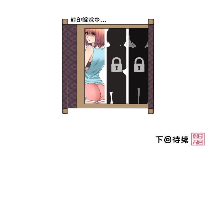 轻触!解除封印第13話