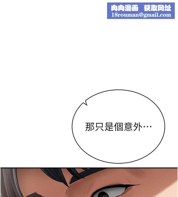 私密視角第36話-想被大肉棒插到高潮