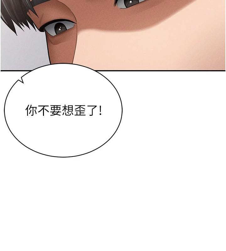 私密視角第36話-想被大肉棒插到高潮