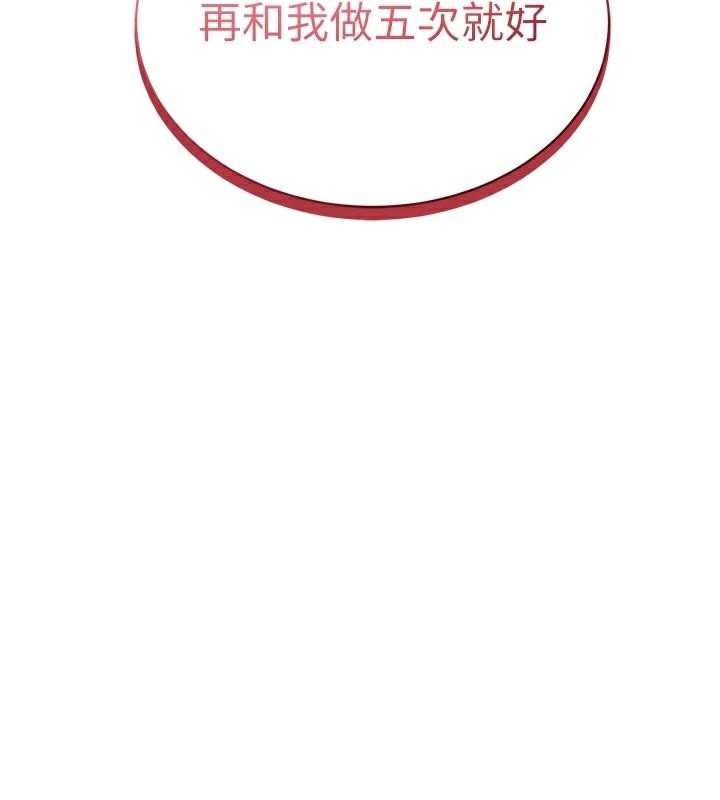 私密视角第36話-想被大肉棒插到高潮