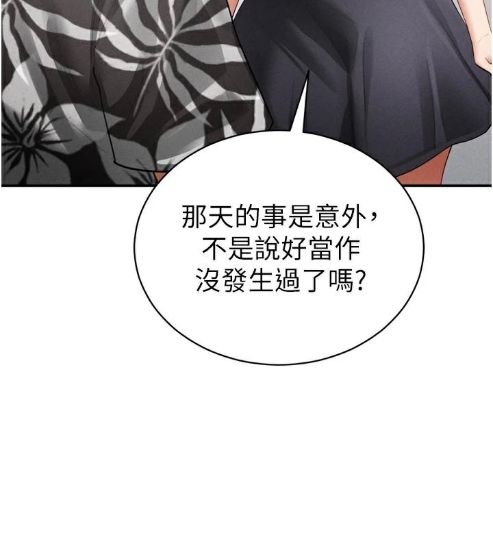 私密視角第36話-想被大肉棒插到高潮