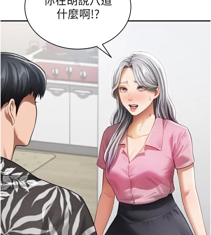 私密視角第36話-想被大肉棒插到高潮