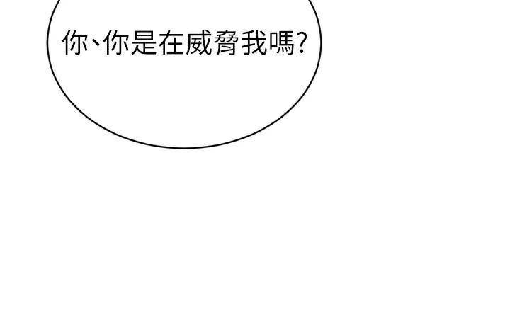 私密视角第36話-想被大肉棒插到高潮