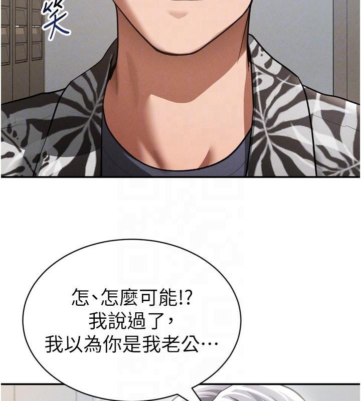 私密視角第36話-想被大肉棒插到高潮