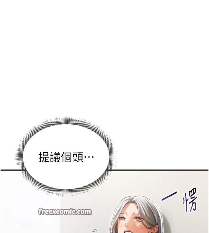 私密視角第36話-想被大肉棒插到高潮