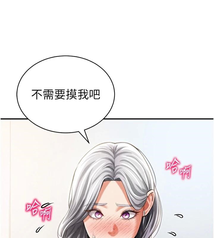 私密视角第36話-想被大肉棒插到高潮