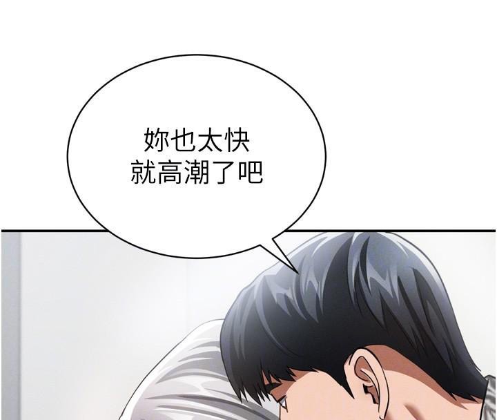 私密视角第36話-想被大肉棒插到高潮