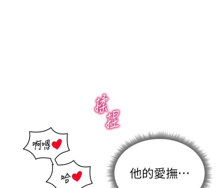 私密视角第36話-想被大肉棒插到高潮