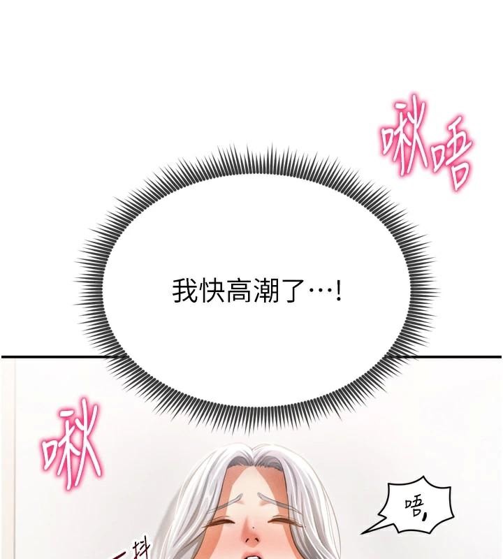 私密视角第36話-想被大肉棒插到高潮