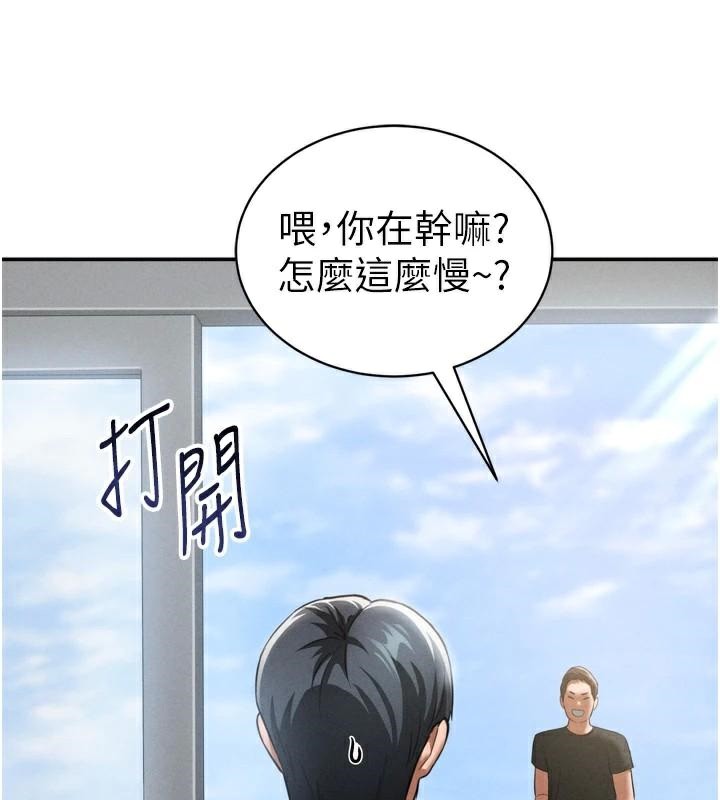 私密视角第36話-想被大肉棒插到高潮