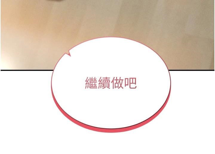 私密视角第36話-想被大肉棒插到高潮