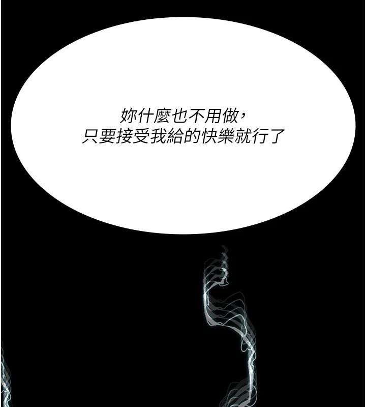 夜間診療室第110話-請把肉棒放進母狗的小穴&hearts;