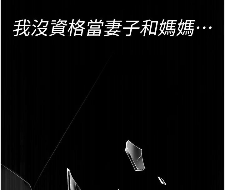 夜間診療室第110話-請把肉棒放進母狗的小穴&hearts;