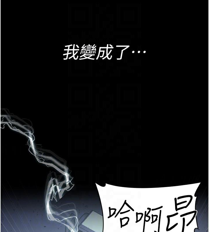 夜間診療室第110話-請把肉棒放進母狗的小穴&hearts;