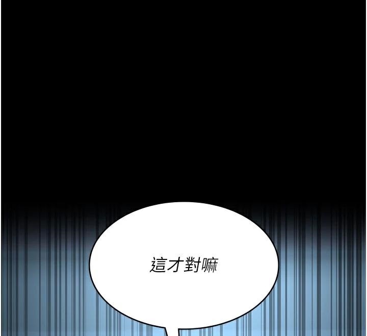 夜間診療室第110話-請把肉棒放進母狗的小穴&hearts;