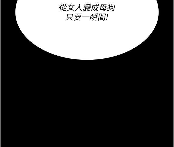 夜間診療室第110話-請把肉棒放進母狗的小穴&hearts;