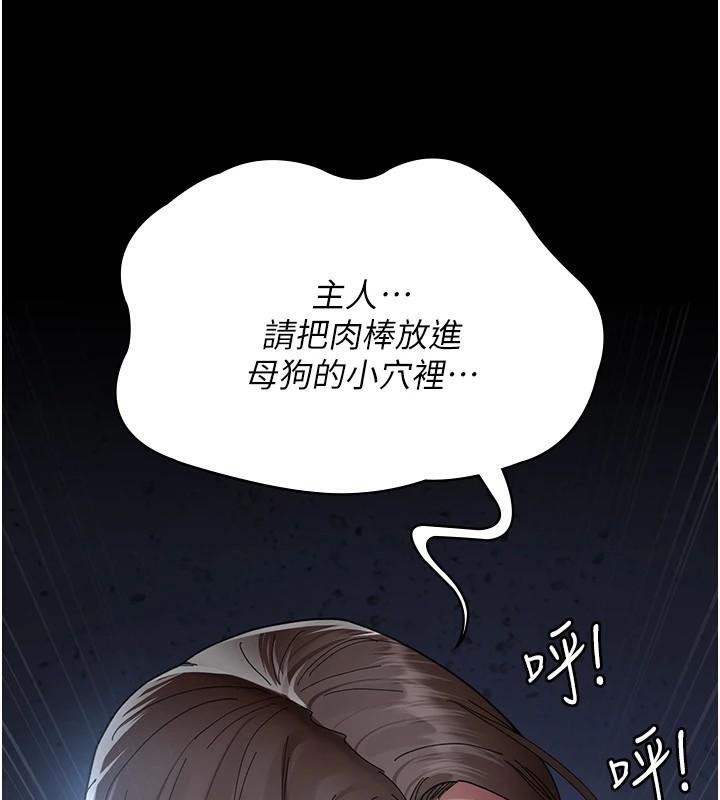 夜間診療室第110話-請把肉棒放進母狗的小穴&hearts;