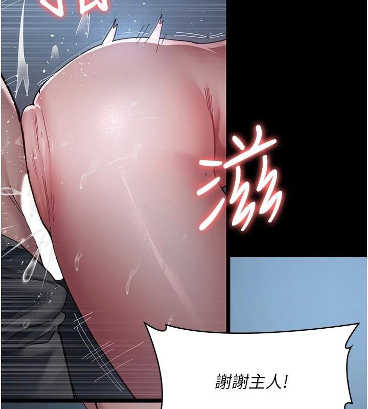 夜間診療室第110話-請把肉棒放進母狗的小穴&hearts;